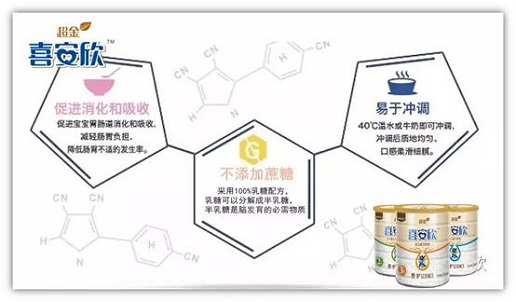 喜安欣部分水解蛋白配方,帮助宝宝降低秋季过